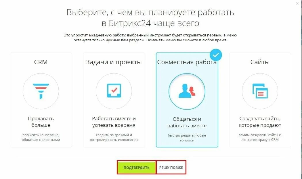 Битрикс что это такое и как. Битрикс. битрикс 24. битрикс это простыми словами.