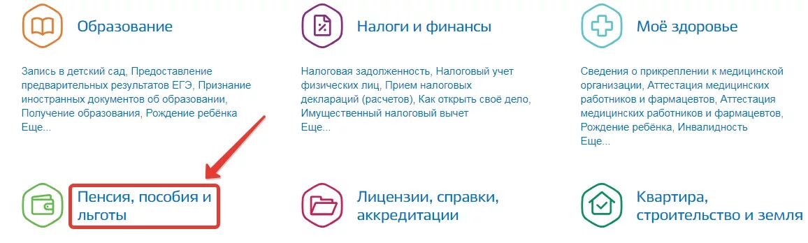 Компенсация в садик в госуслугах. Компенсация за детский сад через госуслуги. Как подать заявление в лагерь\. Запись ребенка в лагерь через госуслуги.