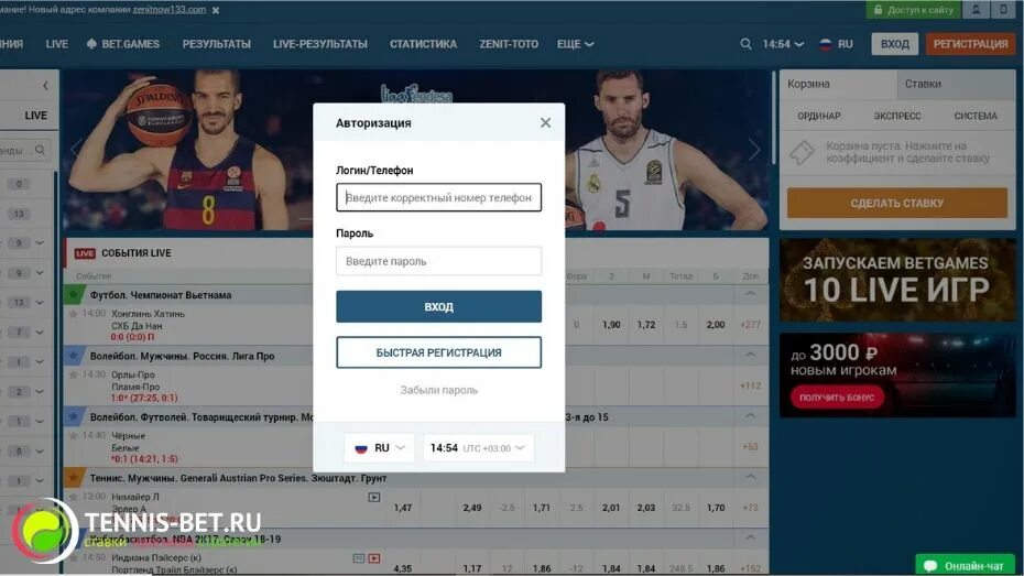 Бк ру войти. Zenith букмекерский клуб. Чек от букмекерских контор Зенит. БК Зенит ваш профиль заблокирован. БК Зенит букмекерская контора вход при блокировки как разблокировать.