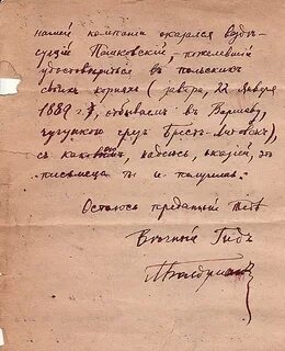Письмо италия