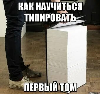 Типируйте
