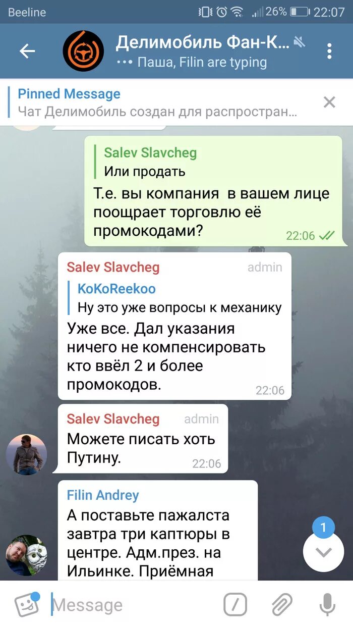 Аккаунт заблокирован. Делимобиль интерфейс. Аккаунт заблокирован каршеринг. Делимобиль заблокировал аккаунт. Делимобиль заблокировал аккаунт.