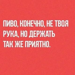 Также приятно