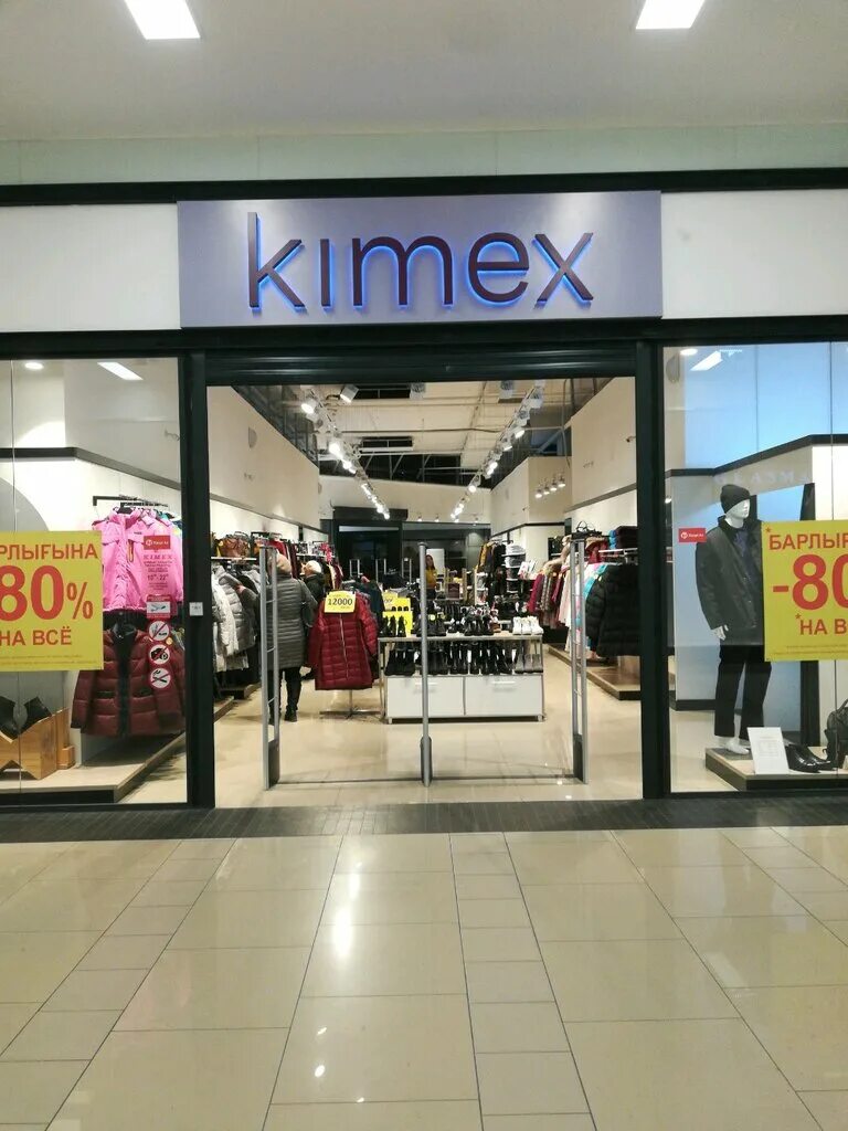 кимекс алматы