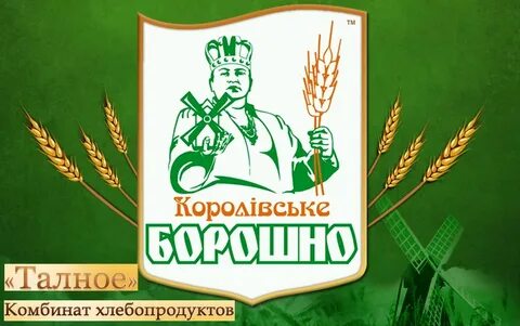 Комбинат хлебопродуктов