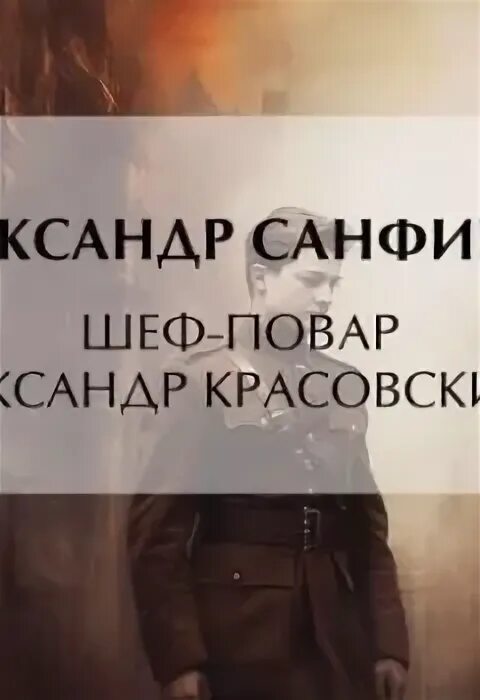 Санфир фармацевт 3 аудиокнига. Санфир фармацевт 3 аудиокнига. Санфиров фармацевт 3. Санфиров фармацевт 3. Книга фармацевта.