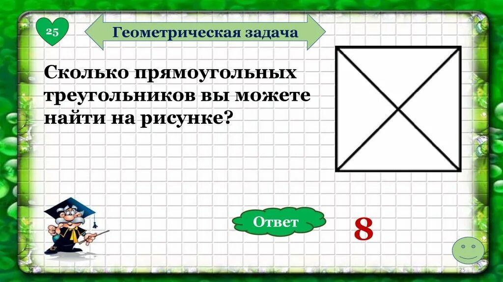 Задачи по геометрии 5 класс. Геометрические математические задачи. геометрические задания 5 класс. геометрические задачи 4 класс. геометрическое адания по математике.