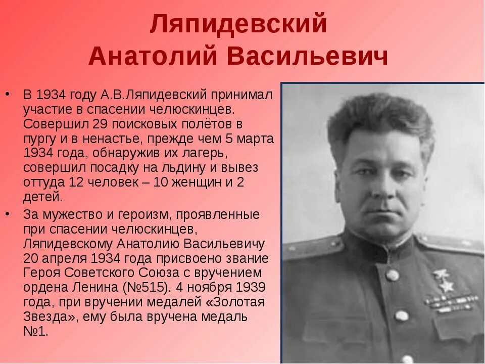 осканов суламбек сусаркулович подвиг. стихи о героях. герои стихов барто. баллада о юном герое в. первый герой стих.