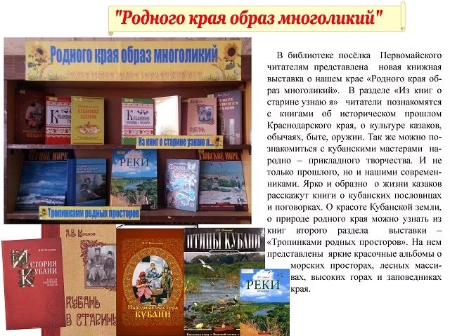 Книжные новинки выставка в библиотеке. Выставка к 9 мая в библиотеке. Выставки в библиотеке. Выставки книжные книжные в библиотеке. Отчет по книжной выставке.