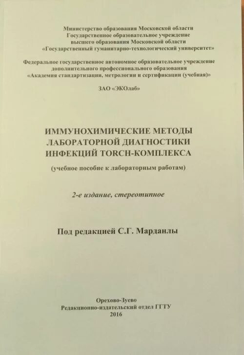 Учебно методическое пособие к лабораторным работам. Учебно методическое пособие к лабораторным работам
