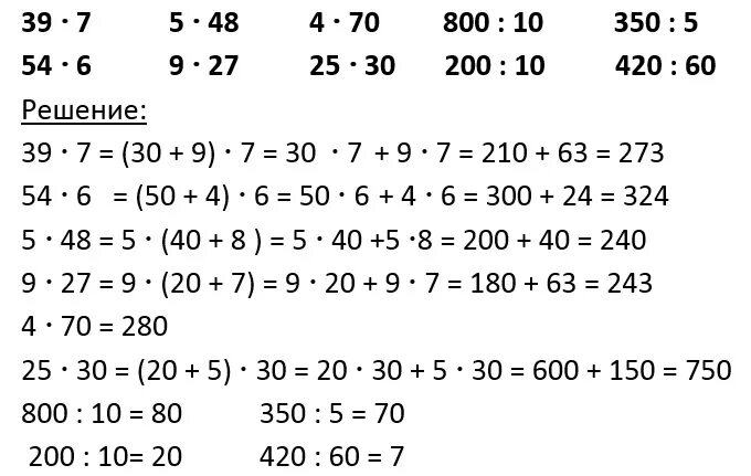 Примеры на умножение 4 класс 3 четверть. Умножение в столбик 2 класс Петерсон. Деление двузначных чисел по петерсону 2 класс. Деление на двузначное число 3 класс Петерсон. Примеры деление на двузначное.