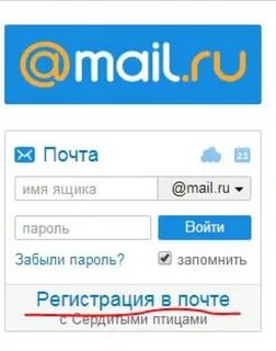 Майл почта мммм