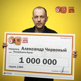 Розыгрыш севастополь
