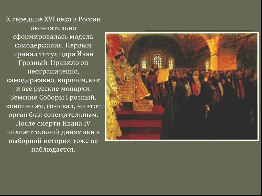 Когда окончательно сформировался