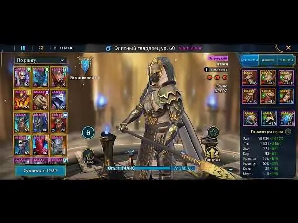 Гвардеец raid гайд. Элитный гвардеец raid таланты. элитный гвардеец рейд гайд таланты. элитный гвардеец raid гайд. элитный гвардеец шмот.