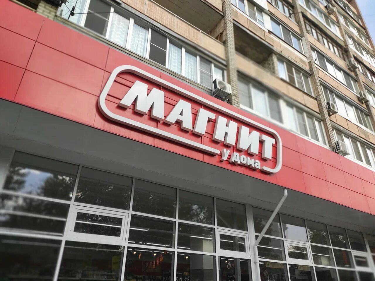 мк волгоград магнитная. магнитики города-герои. магнит супермаркет. магнит волгоград. магнитик в виде письма.