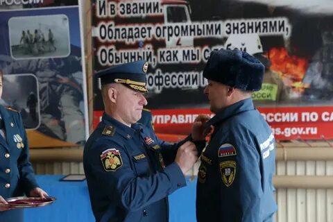 Сахалинский мчс