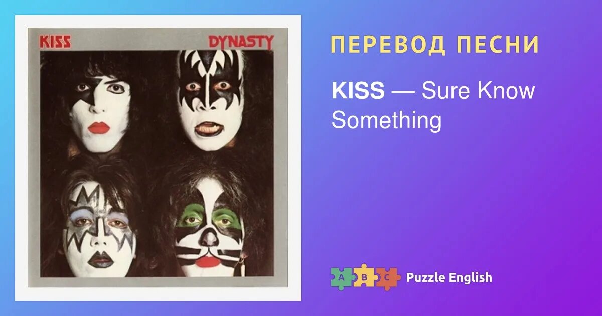 Kiss перевод. Перевод i was made for Lovin'. Kiss - i was made for Lovin' you. Kiss i was made for loving you текст.