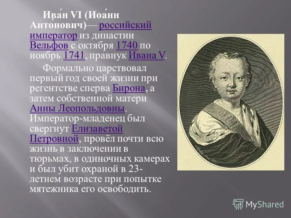 ламздорф воспитатель николая 1. можно ли считать личностью младенца императора. можно ли считать личностью младенца императора. великие люди петр 1. можно ли считать личностью младенца императора.