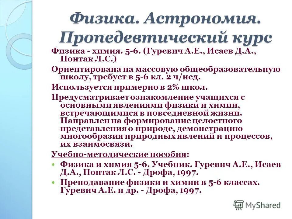 Классификация профессий. Классификация е а климова. Какие профессии входят в классификацию гуревича. Формализованные и малоформализованные методики психодиагностики. М.