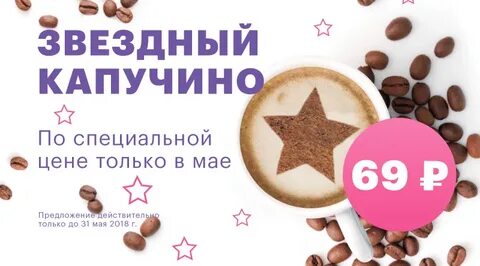 Песня давай под капучино