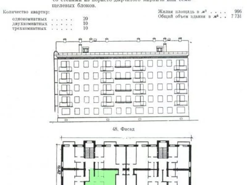 Ii 28 3. II 28 планировка квартир. Хрущевка II-28 планировка. II-28 планировка 2 комнатной квартиры.