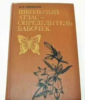 Школьный атлас