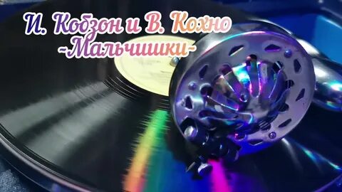 Любимые песни мальчиков
