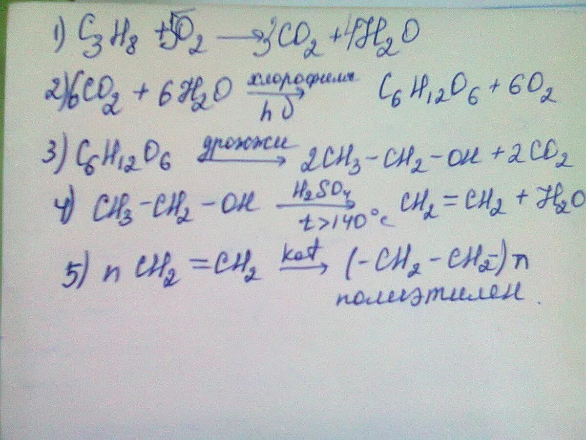 C2h4 -c2h5oh цепочка. Цепочка c6h12o6 c2h5oh. C2h5oh c2h4 c2h5br c4h10 цепочка превращений. C2h6 c2h5oh цепочка превращений. C2h6 c2h5cl c2h4