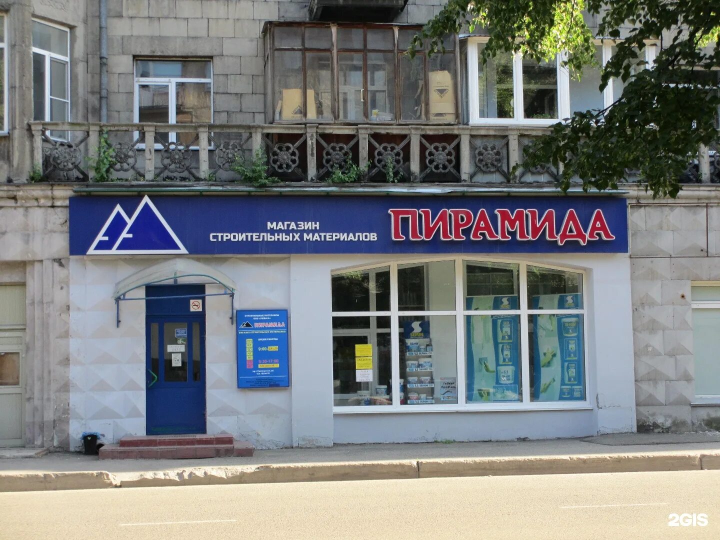 пирамида магазин. тц пирамида сальск. бендеры улица суворова. часы работы магазина пирамида. магазин пирамида егорьевск.