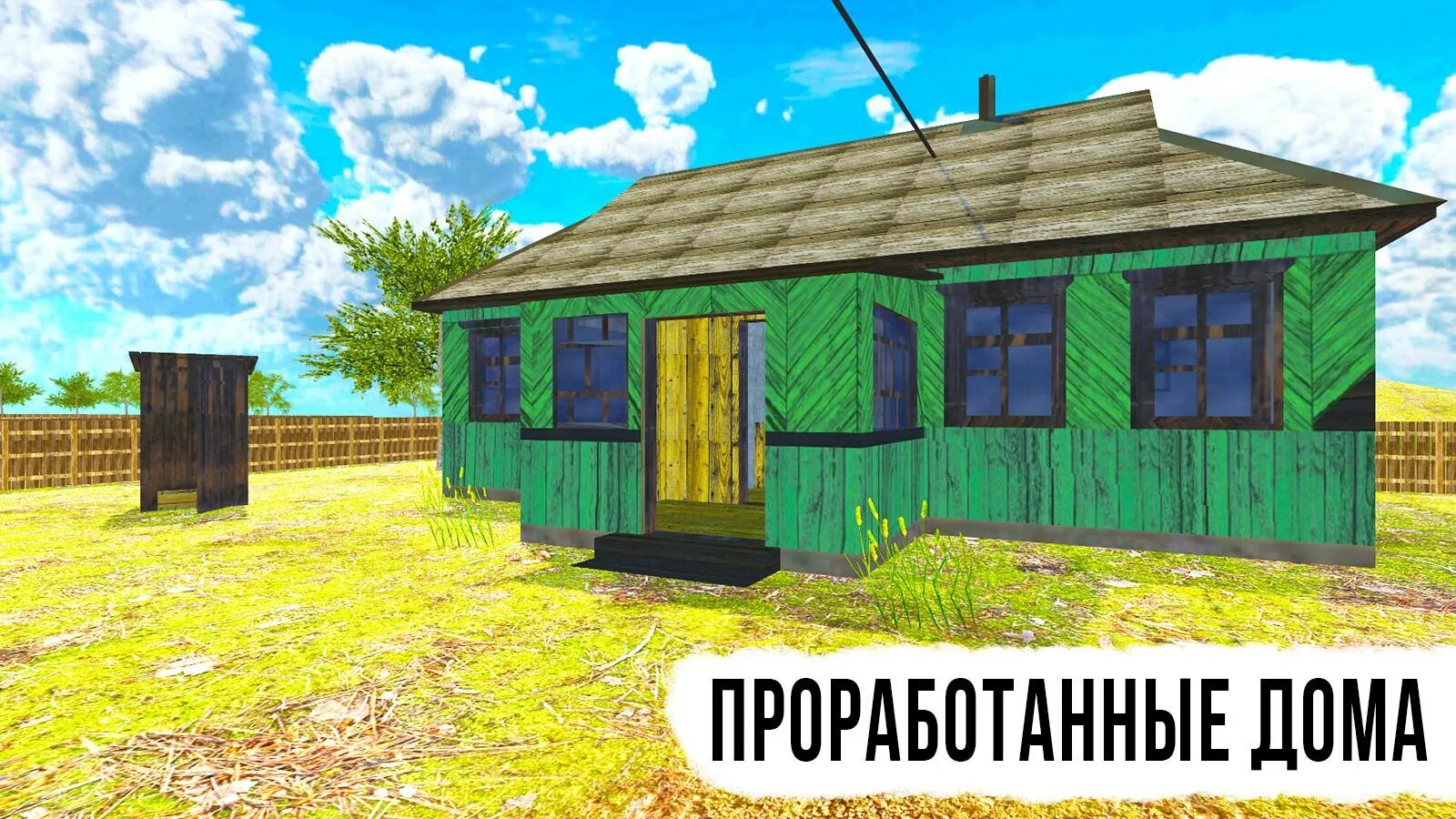 Игра russian village life. Стимулятор русской деревни. Русская деревня игра. Сельская деревня симулятор. Симулятор русский деревни.