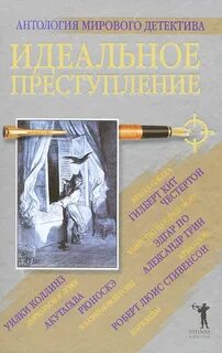 Аудиокниги мировые детективы