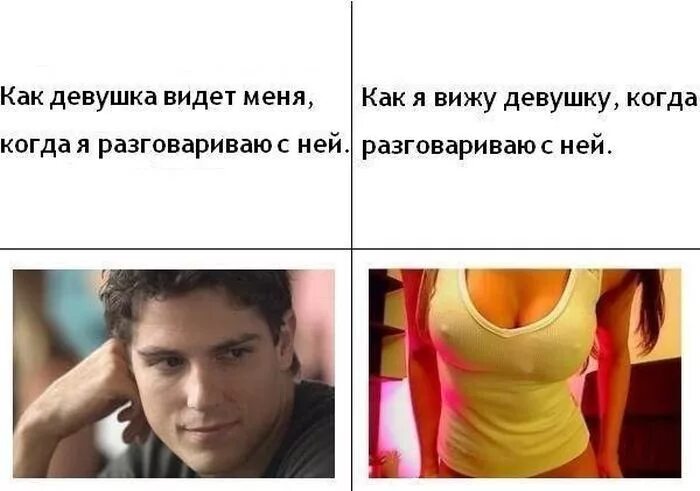 мемы про растяжку. интеллектуальный юмор в картинках. если человека удалось обмануть. растяжка фразы прикольные. как видят себя мужчины и женщины в зеркале.