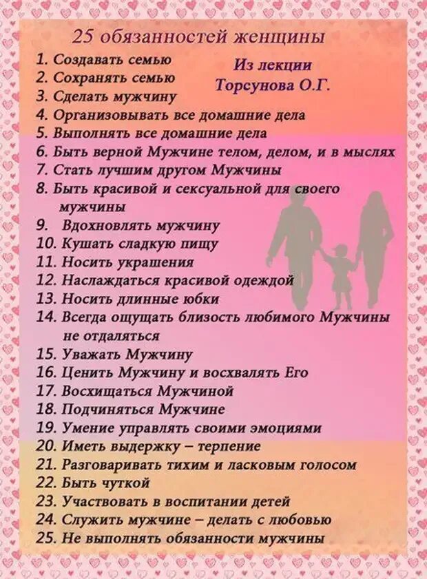 Какое содержание у девушки
