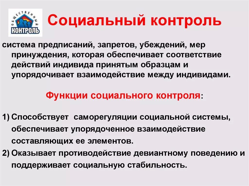 Почему нужен контроль