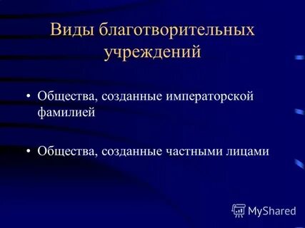 Учреждение общества это