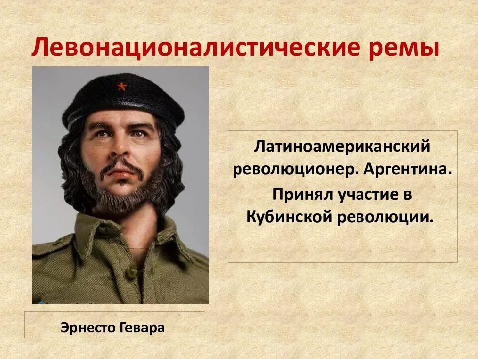Социалистической страной латинской америки является. Революционеры латинской америки. политические лидеры стран латинской америки 2 половины 20 века. страны-лидеры латинской америки 21 века. политические лидеры стран латинской америки xx века.
