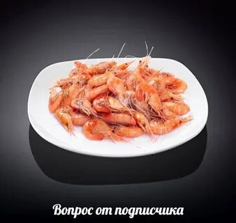 Вкусно и точка креветки