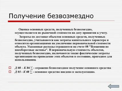 Получите запрашиваемые средства