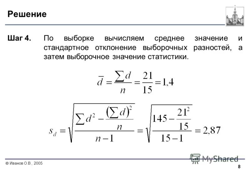 Гипотеза о равенстве средних двух выборок. Гипотеза о равенстве средних значений. Проверка гипотезы о равенстве средних. Проверка гипотезы о равенстве средних значений двух выборок.