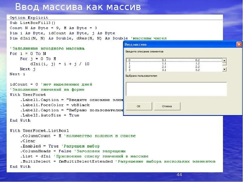 Как сделать ввод массива. Ввод массива. массив в список значений. ввод массива с++. ввод массива в строку с++.