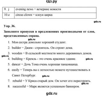 Английский язык 6 класс лексико грамматический