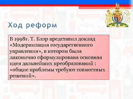 Конституционная реформа 1993 г