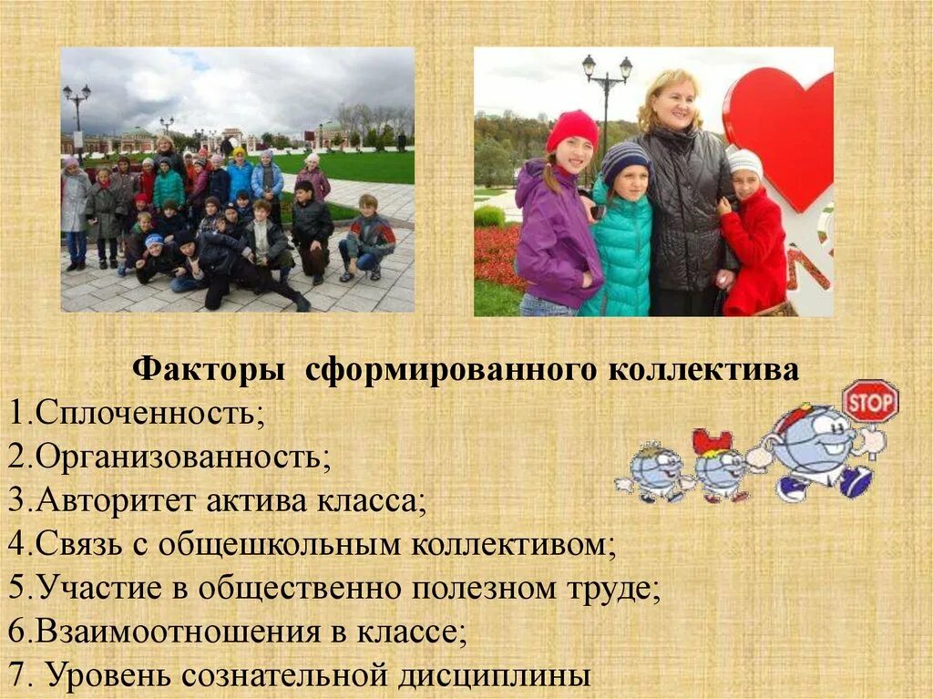 Проект по сплочению коллектива в 4 классе Картинки ЗАДАЧИ НА СПЛОЧЕНИЕ