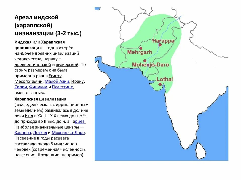 Карта древней индии хараппа и мохенджо-даро. Государство маурьев в древней индии карта. Хараппская цивилизация в индии карта. Карта древней индии хараппа и мохенджо-даро. Город давший название древнейшей цивилизации индии.