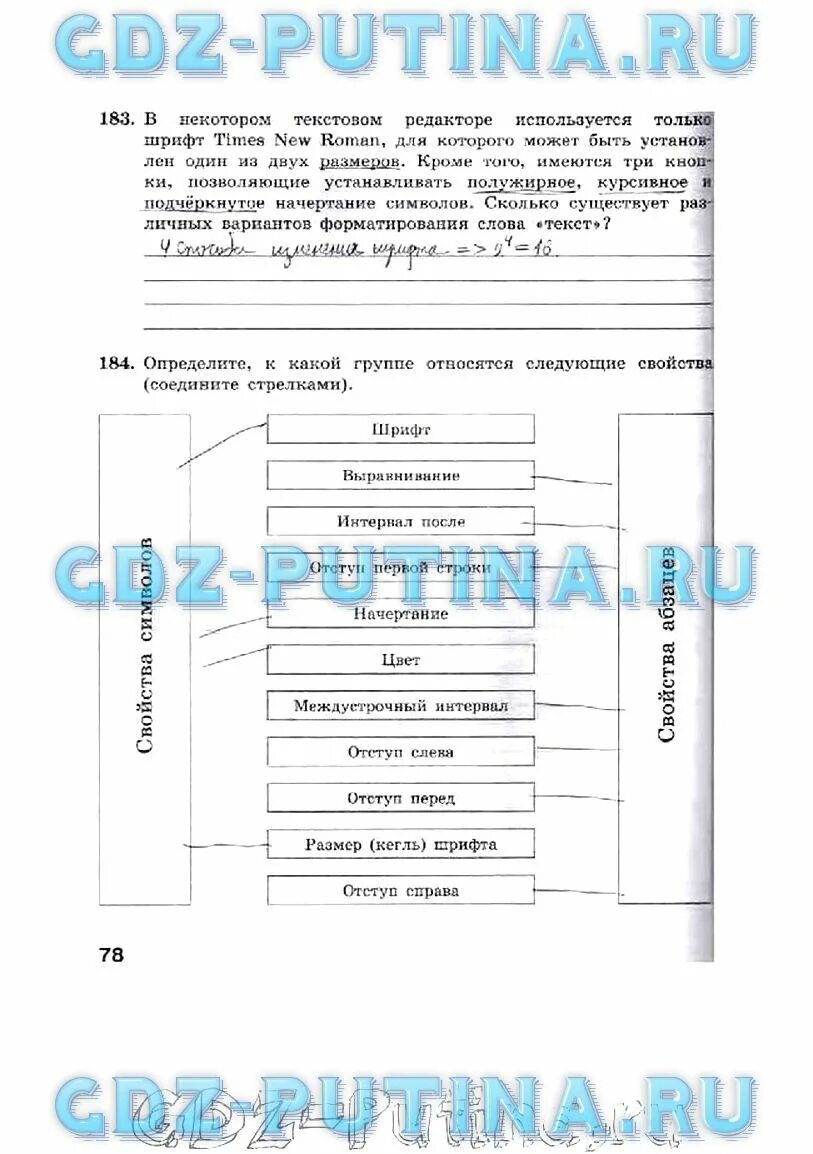 В некотором текстовом редакторе используется только шрифт. В некотором текстовом редакторе используется только шрифт times new. в некотором текстовом редакторе используется только шрифт times new roman. в некотором текстовом редакторе используется только шрифт times. в некотором текстовом редакторе используется только шрифт arial.