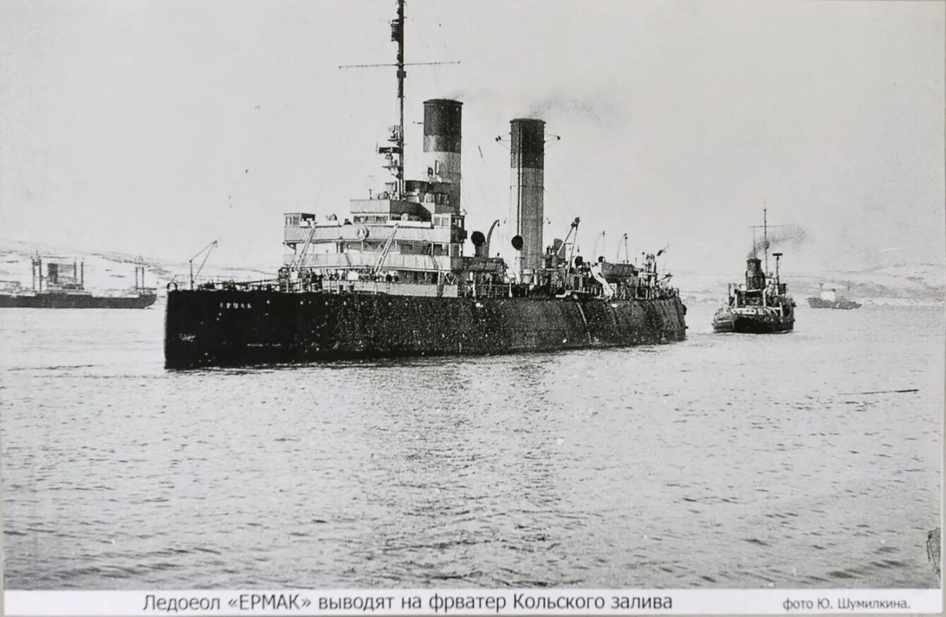 1898 ледокол. 1898 ледокол. 1898 ледокол. 1898 ледокол. 1898 ледокол.