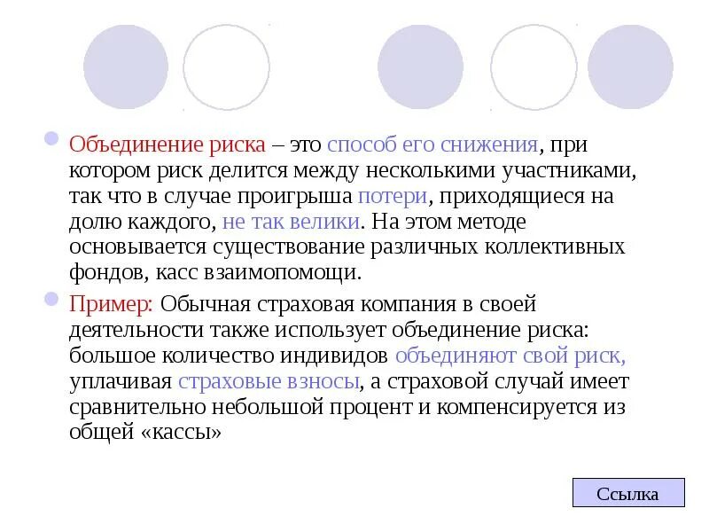 Между некоторых