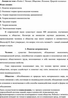 План общество и природа обществознание егэ