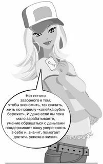 Зазорный это